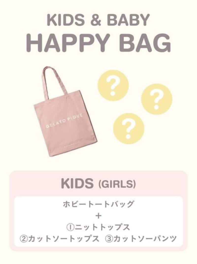 最安値】gelato pique HAPPYBAG 福袋 ジェラピケ 2セット ps5647-05_1.jpg