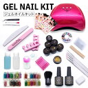 【宅配便送料無料】ジェルネイルキット 36W UV/LED ...