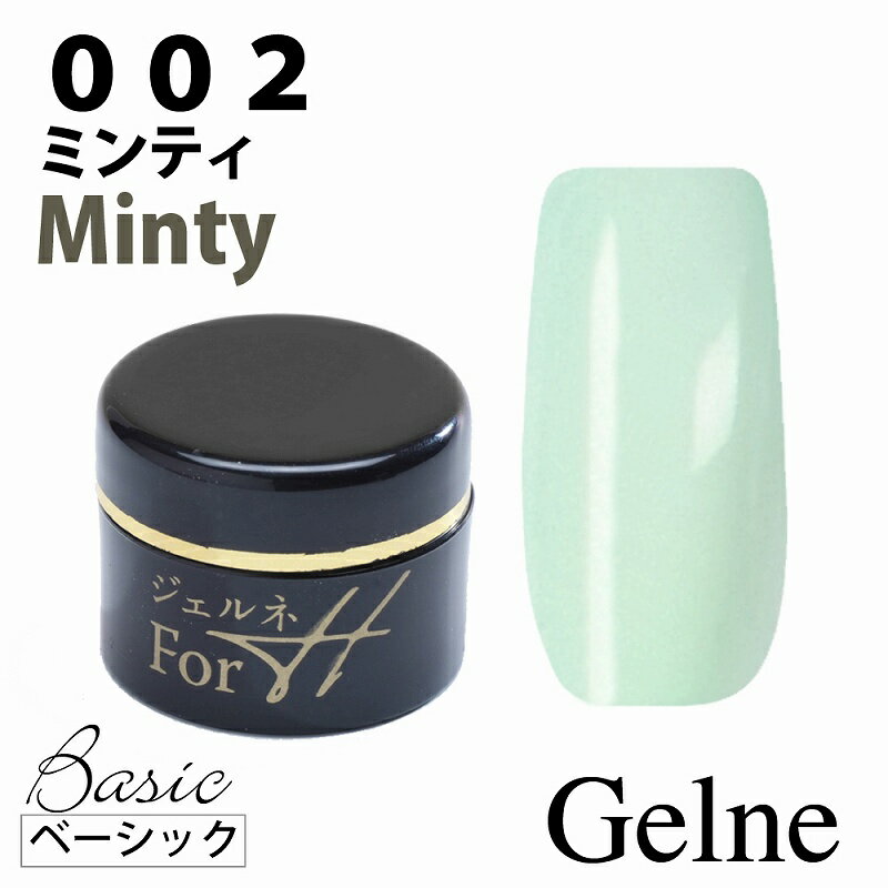 Gelneオリジナル★ ミンティー ★ カラージェル 5g LED/UV対応 【ソークオフジェル】アートに最適 ジェルネイル
