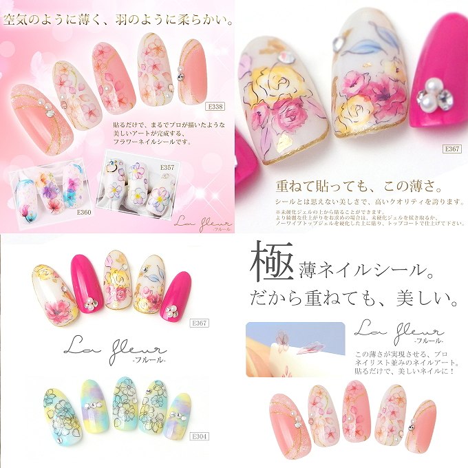 ネイル 極薄！ 華ネイルシール23種 【春のフラワーシール】 02 重ね貼りOK！ プロのネイルアートに「DM便可」