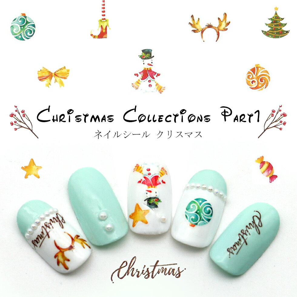 カラフル クリスマス ネイルシール Part1 ネイルアート ネイルステッカー