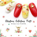 カラフル クリスマス ネイルシール Part2 ネイルアート ネイルステッカー その1