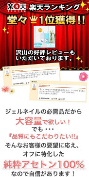 大容量500ml入り 国産ジェルリムーバー(アセトン100％)ジェルクリーナー(クレンザー)500ml どちらかご選択ください お得ボトル！ 化粧品登録/クリア ジェル ジェルネイル ネイル 消耗品 お徳用 アセトン ネイルオフ 便利グッズ