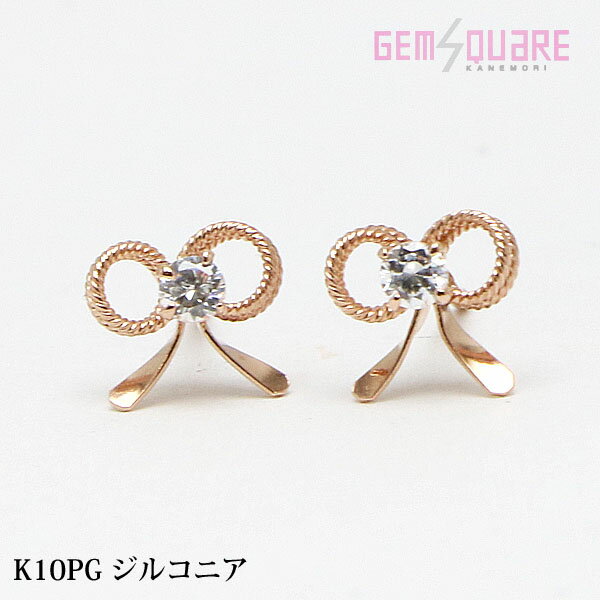 【K10PG】ジルコニア スタッドピアス リボンモチーフ 0.26g 美品【質屋出店】