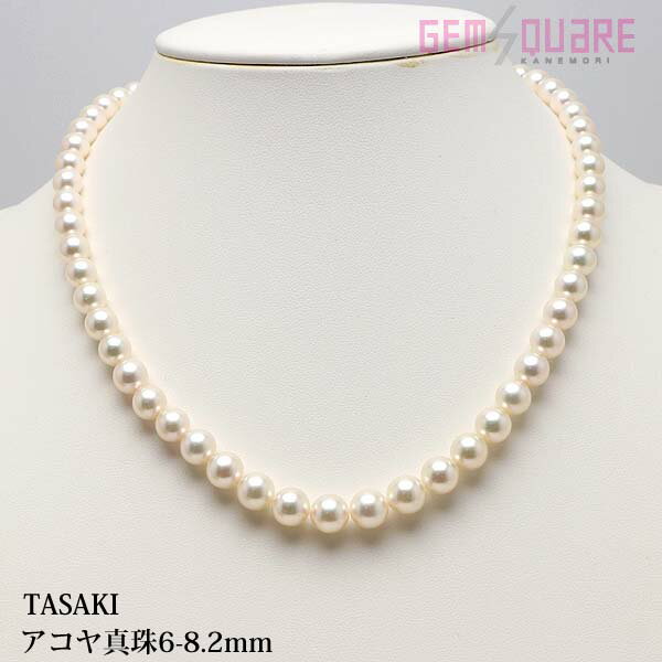 【TASAKI 】タサキ パールネックレス アコヤ真珠 6-8.2mm ラウンド グラデーション 40cm 33.25g SWAN GRADY SV 中古 洗浄済み 美品【質屋出店】