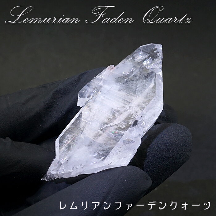 レムリアンファーデンクォーツ 原石 コロンビア産 一点物 Lemurian Faden...