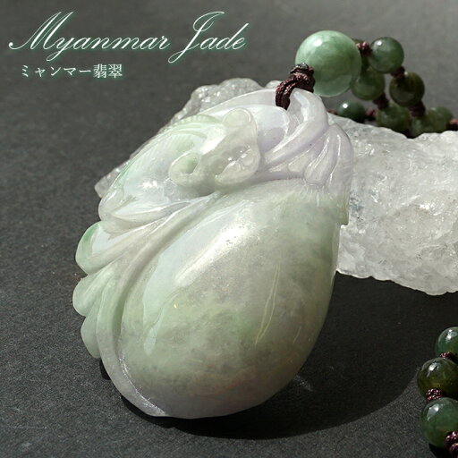 【楽天スーパーSALE 30%OFF】 ミャンマー翡翠 如意×蝙蝠 ネックレス 彫り物 Jade Jadeite emerald 一点もの ひすい ヒスイ 手彫り お守り カラーストーン M7ny2 【楽天スーパーSALE 30%OFF】 ミャンマー翡翠 如意×蝙蝠 ネックレス 彫り物 Jade Jadeite emerald 一点もの ひすい ヒスイ 手彫り お守り カラーストーン M7ny2