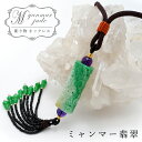 【 一点物 】 翡翠 鯉 彫り物 ネックレス ミャンマー産 【 証明書付き 】 中国紐付き Jade ひすい ヒスイ 彫物 ペンダント お守り 天然石 パワース...