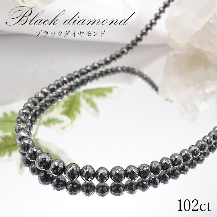 【一点物】 ブラックダイヤモンドネックレス K18NC 102ct ミラーカット 黒金剛石 Black Diamond 黒色 アフリカ産 ネックレス necklace 天然石 パワーストーン 102カラット【送料無料】