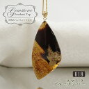 【楽天スーパーSALE 30%OFF】 【 一点もの 】 ブルーアンバー ペンダントトップ K18 インドネシア産 スマトラ島 スマトラアンバー 琥珀 化石 天...