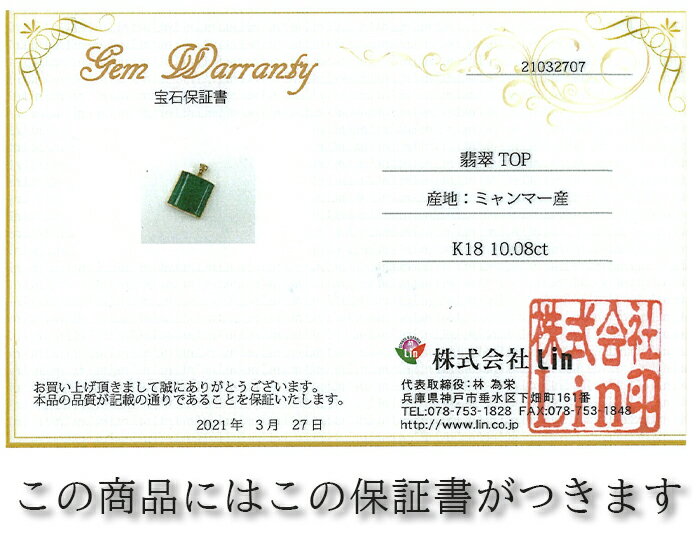 新しいコレクション 一点物 ミャンマー翡翠 ペンダントトップ 10 08ct ミャンマー産 日本製 K18 Jade Jadeite ひすい ヒスイ カワセミ かわせみ 海外輸入 Www Linkschool Co Uk 新しいコレクション 一点物 ミャンマー翡翠 ペンダントトップ 10 08ct ミャンマー産 日本製 K18 Jade Jadeite ひすい ヒスイ カワセミ かわせみ 海外輸入 Www Linkschool Co Uk