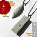 ふくいブルー 福井県 日本銘石サージカルチェーン付きネックレス ペンダント 長方形 アーモンド型 ネックレス 天然石 パワーストーン カラーストーン
