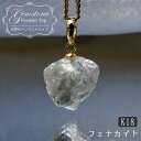 楽天天然石工房　翡翠フェナカイト 3.9ct ペンダントトップ ロシア産 K18 ラフ 原石 【 一点もの 】 Phenakite 日本製 希少石 パワーストーン