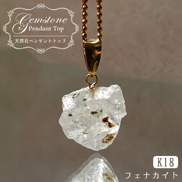 楽天天然石工房　翡翠フェナカイト 5.70ct ペンダントトップ ロシア産 K18 ラフ 原石 【 一点もの 】 Phenakite 日本製 希少石 フェナス石 ネックレス パワーストーン 浄化