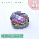 天然石 ハート型ビーズ ミスティックトパーズ 12.0ct ブラジル産【一点もの・一粒入り】Mystic Topaz 横穴貫通 穴あき パワーストーン