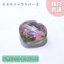 天然石 ハート型ビーズ ミスティックトパーズ 12.5ct ブラジル産【一点もの・一粒入り】Mystic Topaz 横穴貫通 穴あき パワーストーン