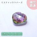 天然石 ハート型ビーズ ミスティックトパーズ 15.0ct ブラジル産【一点もの・一粒入り】Mystic Topaz 横穴貫通 穴あき パワーストーン