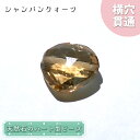 【楽天スーパーSALE 30%OFF】 天然石 ハート型ビーズ シャンパンクォーツ 6.55ct ブラジル産 【一点もの・一粒入り】 Champagne Qua...