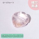 天然石 ハート型ビーズ ローズクォーツ 7.5ct マダガスカル産 【一点もの・一粒売り】 横穴貫通 穴あき パワーストーン カラーストーン