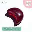 天然石 月型ビーズ ルビー ミャンマー産 月 横穴貫通 穴あき ビーズ オリジナルアクセサリー ハンドメイド材料 【 一粒売り 】 パワーストーン お守り 浄化...