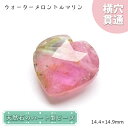 【楽天スーパーSALE 30%OFF】 天然石 ハート型ビーズ ウォーターメロントルマリン 11.28ct ブラジル産 【一点もの・一粒売り】 横穴貫通 穴あき...
