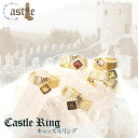 Castle Ring キャッスルリング ひし形 ゴールド K18メッキ 外国 ヨーロッパ リング 指輪 【 弊社オリジナル商品 】 日本製 天然石 パワーストーン カラーストーン