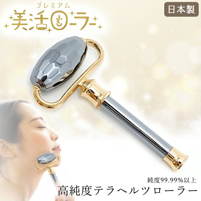 楽天市場】テラヘルツ(美顔ローラー|美顔器・スチーマー 楽天市場】テラヘルツ(美顔ローラー|美顔器・スチーマー