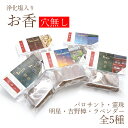 パワーズウッド&ラベンダーお香 《穴無し》 全5種 【浄化塩入り】 コーン型|詳細画像