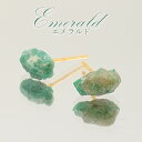エメラルド パキスタン産 Emerald 日本製 ステンレスピアス シリコンダブルキャッチ 裸石 緑柱石 5月誕生石 天然石 パワーストーン カラーストーン