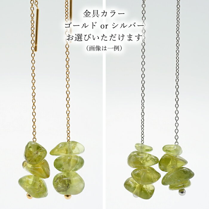ペリドット ピアス アメリカンチェーン ブラジル産 ステンレス 日本製 Peridot 天然石 パワーストーン カラーストーン
