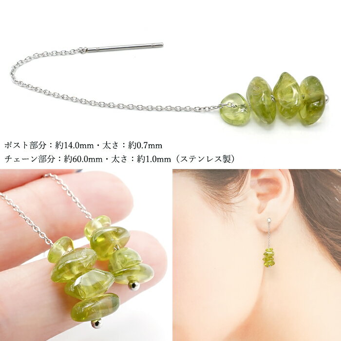 ペリドット ピアス アメリカンチェーン ブラジル産 ステンレス 日本製 Peridot 天然石 パワーストーン カラーストーン