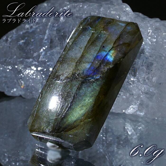【楽天スーパーSALE 30%OFF】 ラブラドライト ルース 長方形 約6.0g マダガスカル産 一点もの Labradorite 天然石 パワーストーン カ...
