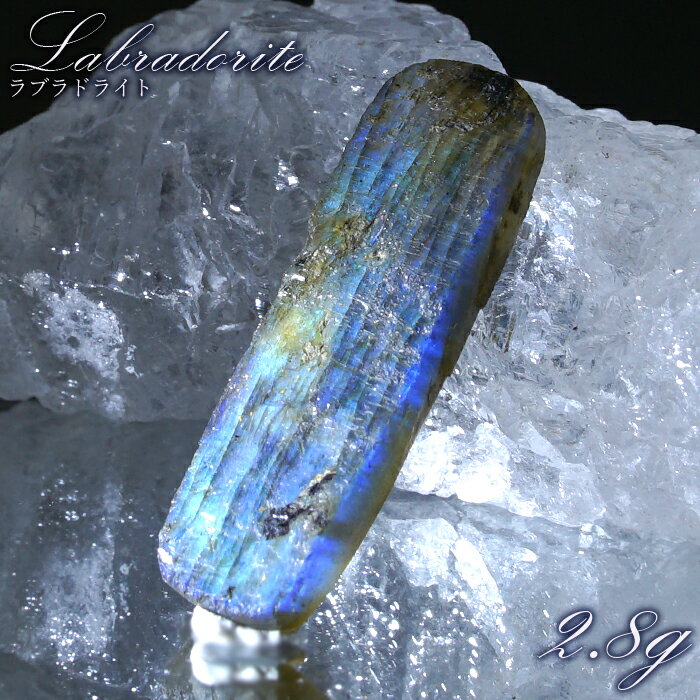 【楽天スーパーSALE 30%OFF】 ドゥルージーラブラドライト ルース 長方形 約2.8g マダガスカル産 一点もの Labradorite 天然石 パワー...