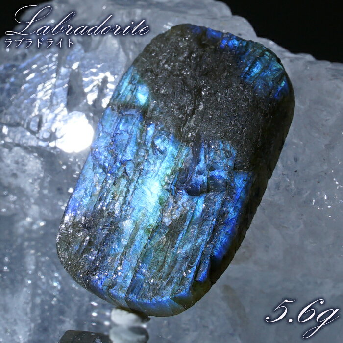 【楽天スーパーSALE 30%OFF】 ドゥルージーラブラドライト ルース 長方形 約5.6g マダガスカル産 一点もの Labradorite 天然石 パワー...
