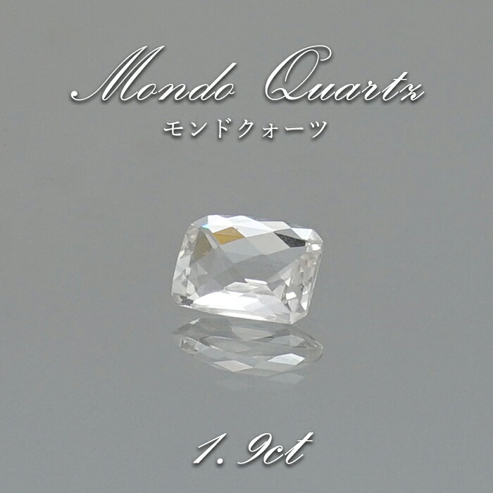 【楽天スーパーSALE 30%OFF】 モンドクォーツ ルース 約1.9ct 【一点物】 タンザニア産 希少 4月誕生石 稀少石 浄化 天然石 パワーストーン ...