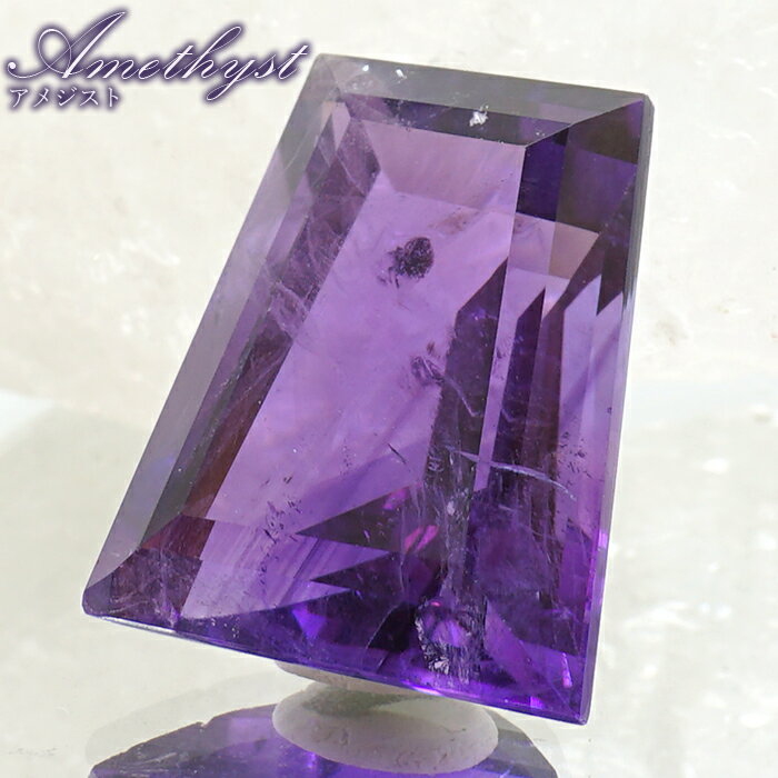 【楽天スーパーSALE 30%OFF】 ウルグアイアメジスト ルース 変形 ウルグアイ産 【 一点物 】 Amethyst 裸石 2月誕生石 紫水晶 お守り 浄...