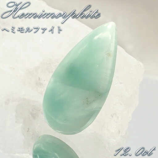 ヘミモルファイト ルース AAランク ブルー ドロップ インド産 約12.0ct 【一点物】 hemimorphite 天然石 パワーストーン カラーストーン ヘミモルファイト ルース AAランク ブルー ドロップ インド産 約12.0ct 【一点物】 hemimorphite 天然石 パワーストーン カラーストーン