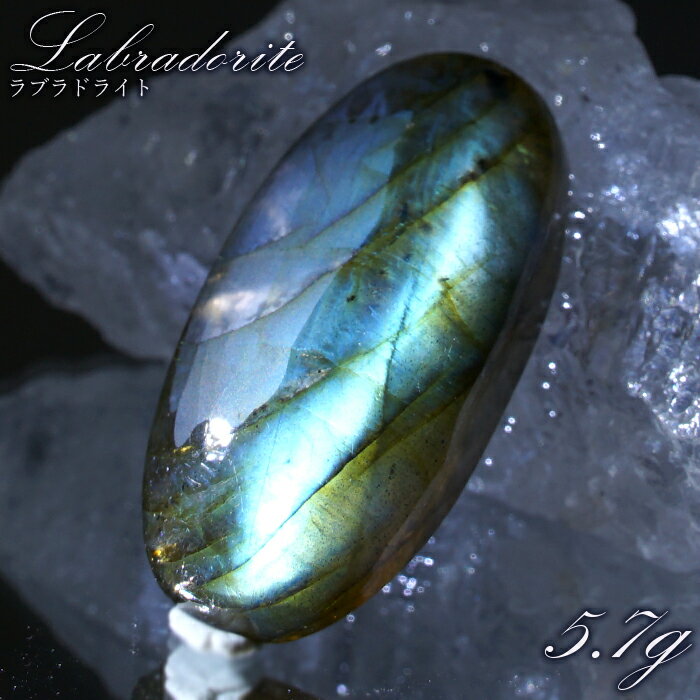 【楽天スーパーSALE 30%OFF】 ラブラドライト ルース オーバル 約5.7g マダガスカル産 一点もの Labradorite 天然石 パワーストーン ...