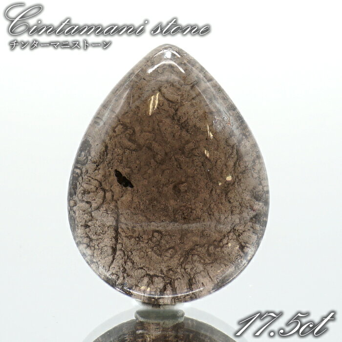 【楽天スーパーSALE 30%OFF】 チンターマニストーン ルース アメリカ産 【 一点物 】 ドロップ Cintamani stone 超希少石 隕石 裸石...