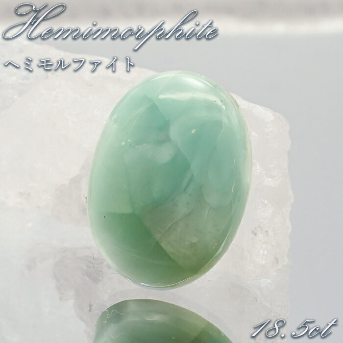 ヘミモルファイト ルース Aランク バイカラー オーバル インド産 約18.5ct 【一点物】 hemimorphite 天然石 パワーストーン カラーストーン