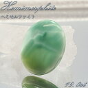 ヘミモルファイト ルース AAAランク バイカラー オーバル インド産 約33.5ct 【一点物】 hemimorphite 天然石 パワーストーン カラースト...