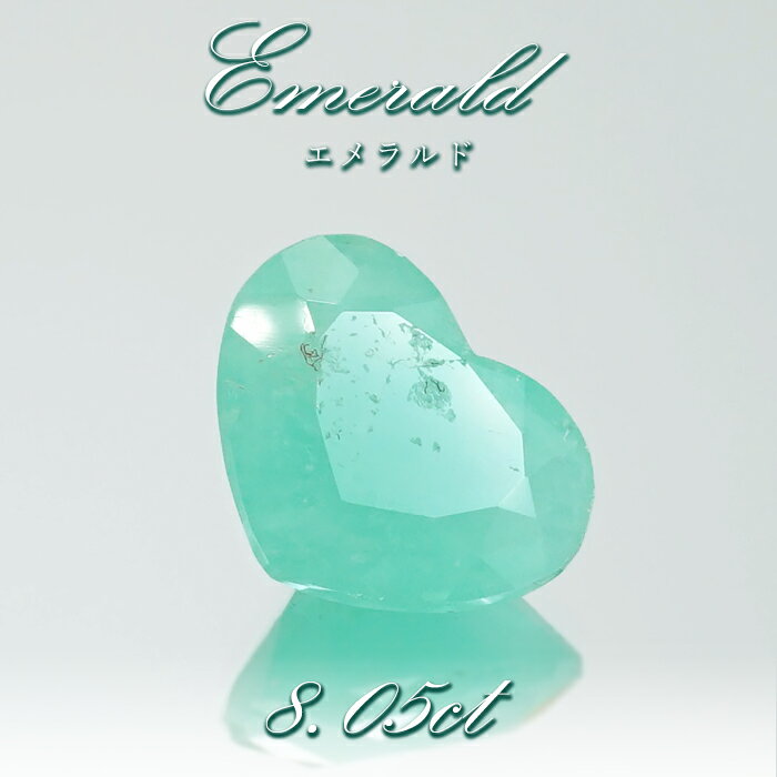 【楽天スーパーSALE 30%OFF】 エメラルド 8.05ct ハートカット コロンビア・チボール鉱山産 【一点もの】 Emerald 裸石 緑柱石 5月誕生...