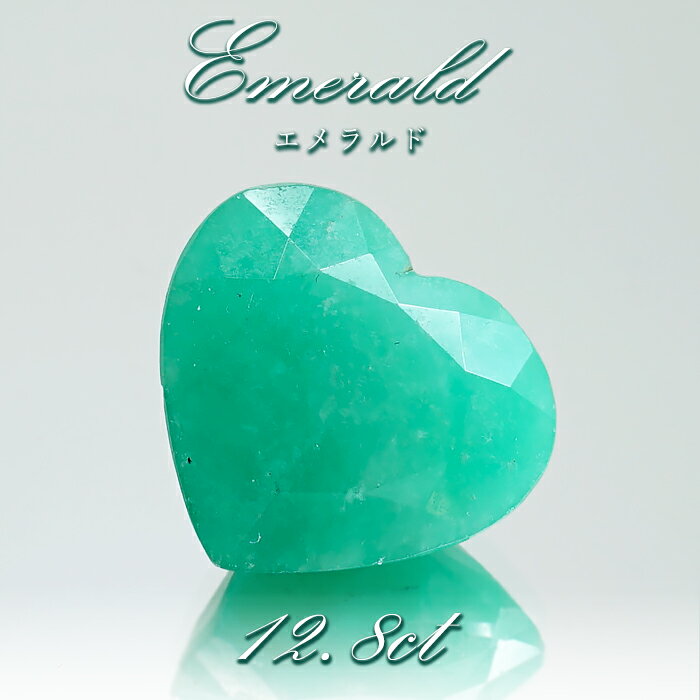 【楽天スーパーSALE 30%OFF】 エメラルド 12.8ct ハートカット コロンビア・チボール鉱山産 【一点もの】 Emerald 裸石 緑柱石 5月誕生...