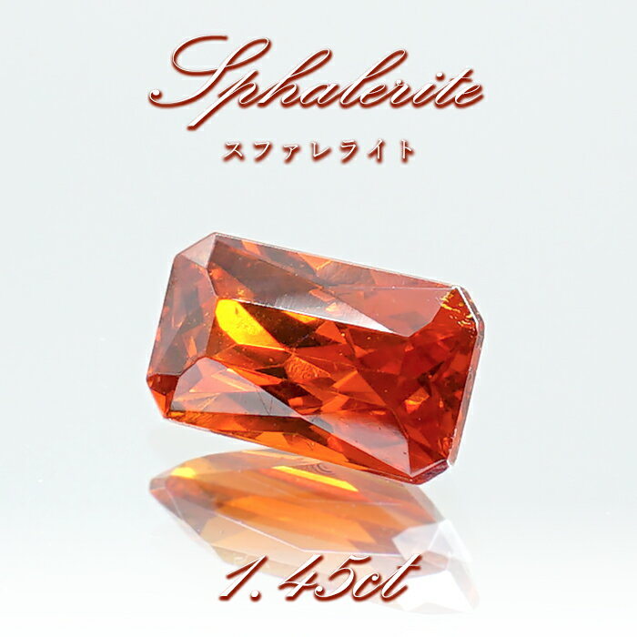 【楽天スーパーSALE 30%OFF】 スファレライト オレンジ 1.45ct ルース 長方形カット スペイン産 【一点もの】 Sphalerite 天然石 パワーストーン カラーストーン p8LMy