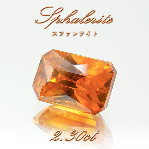 スファレライト バイカラー 2.30ct ルース 長方形カット スペイン産 【一点もの】 Sphalerite 天然石 パワーストーン カラーストーン スファレライト バイカラー 2.30ct ルース 長方形カット スペイン産 【一点もの】 Sphalerite 天然石 パワーストーン カラーストーン