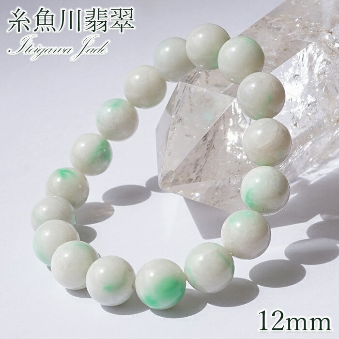 楽天市場】12mm 翡翠ブレスレットの通販 楽天市場】12mm 翡翠ブレスレットの通販