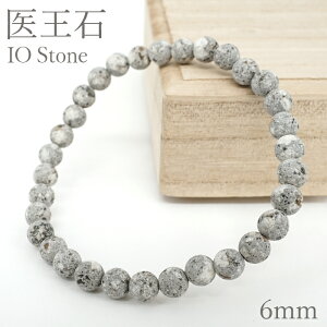 医王石 ブレスレット 6mm 石川県産 Io Stone 戸室山 医王山 安山岩 日本銘石 天然石 パワーストーン カラーストーン
