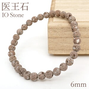 医王石(赤) ブレスレット 6mm 石川県産 Io Stone 戸室山 医王山 安山岩 日本銘石 天然石 パワーストーン カラーストーン