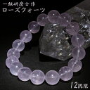 【山梨一級研磨士 作】 スターローズクォーツ 12mm ブレスレット モザンビーク産 手研磨 山梨県甲府市 職人 匠 宝石研磨 スター効果 お守り 浄化 天然石...