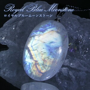 ロイヤルブルームーンストーン ペンダントトップ 楕円形 スリランカ産 【一点もの】ステンレス Royal Blue Moonstone 6月誕生石 天然石 パワーストーン